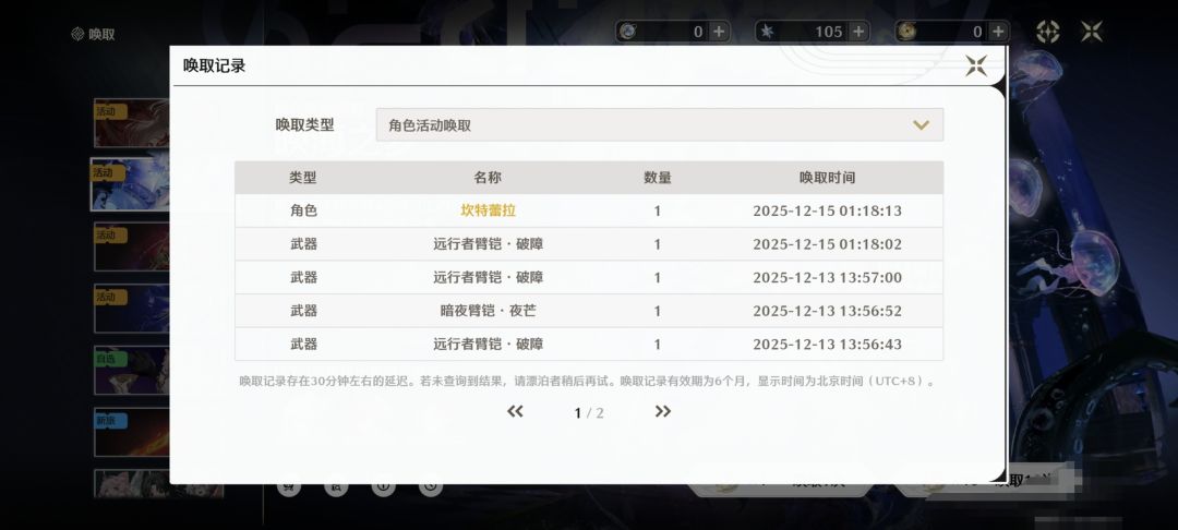 真离谱 3