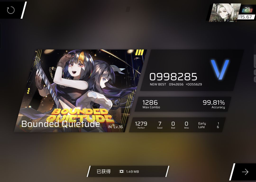 手感巨好 3