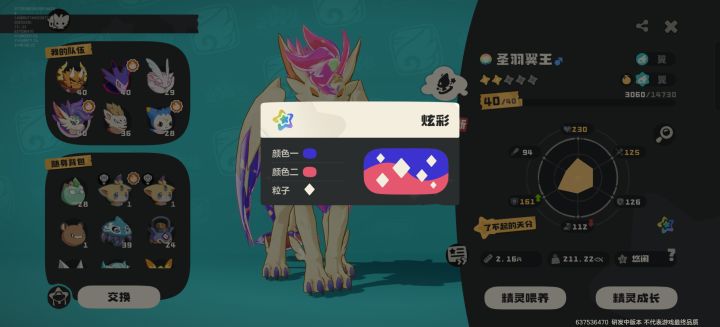 可惜个体性格都不行截图