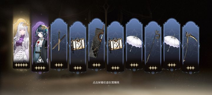 啊，一发10连就出了截图