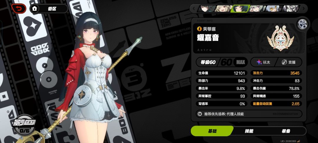 青衣C八爪鱼30000分 3
