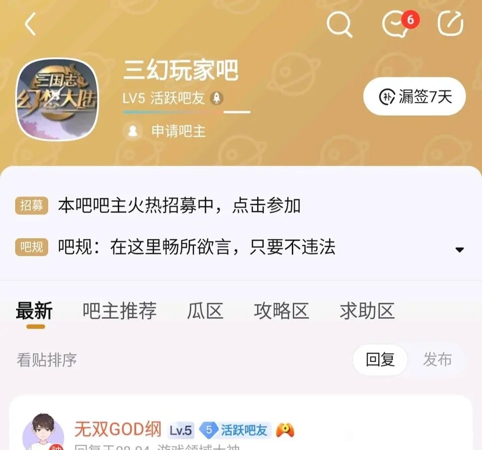 三幻玩家吧 1