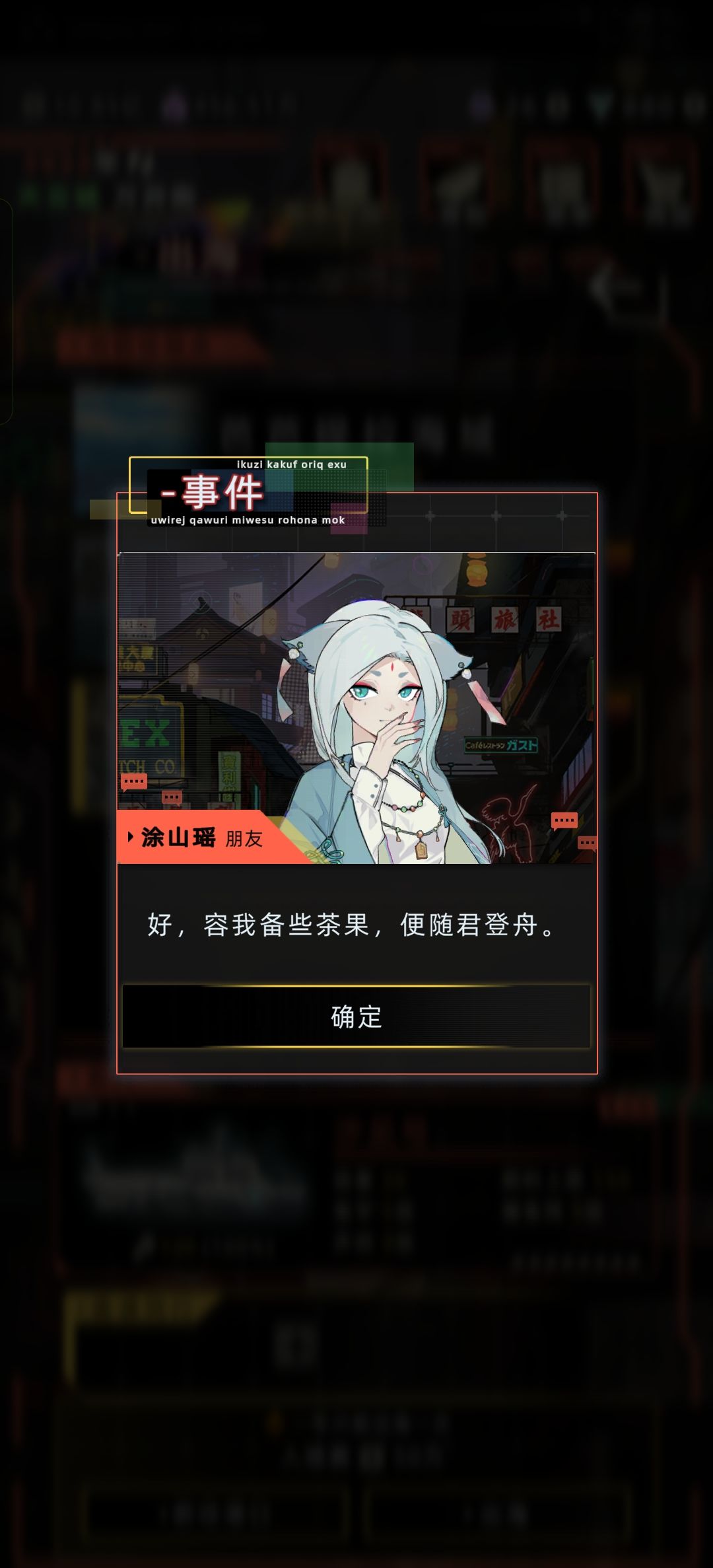 永生角色的出海剧情 14