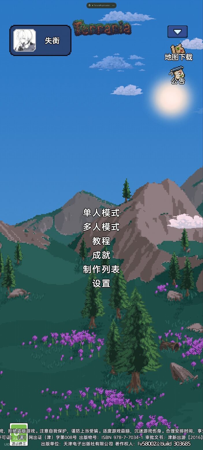 心动你赢了,竖屏泰拉瑞亚截图