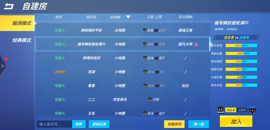 官方白日梦,你们看看这些自建房的房间名 6