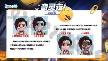 奇灵夜全部皮肤获取指南