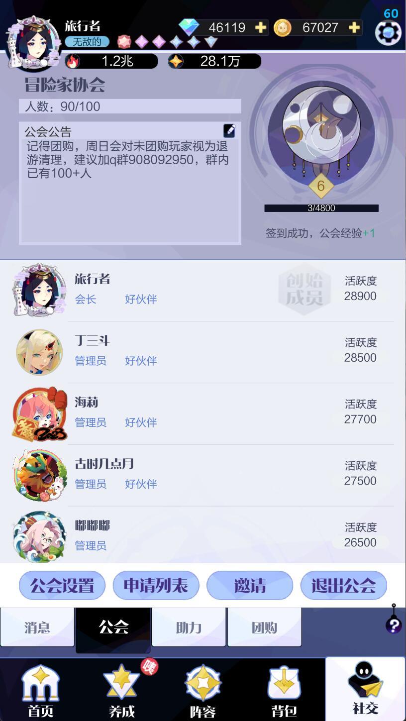 6级公会长期招人! 1