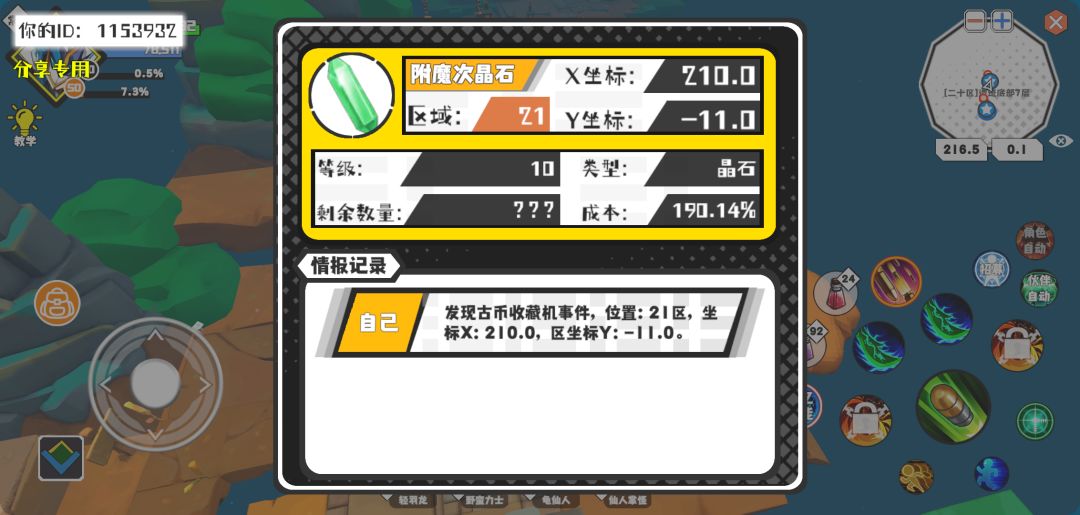 事件分享 1