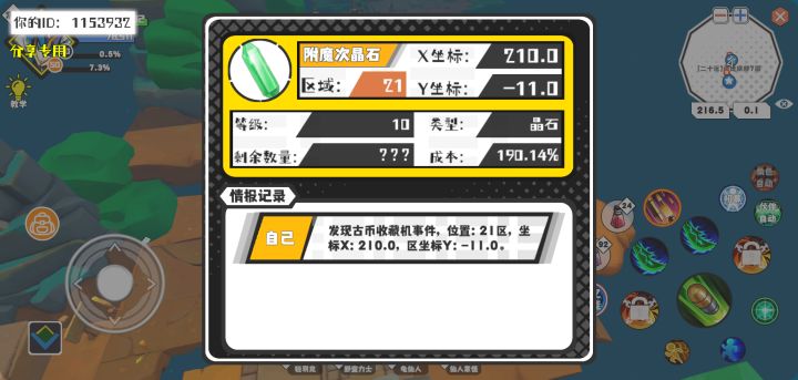事件分享截图