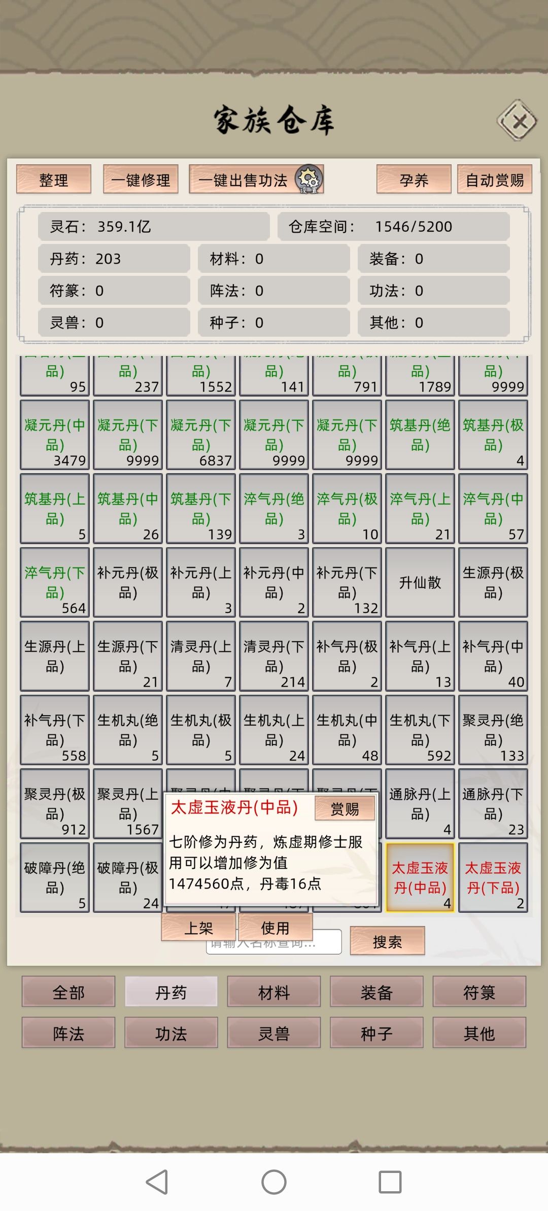 我真的裂开 3