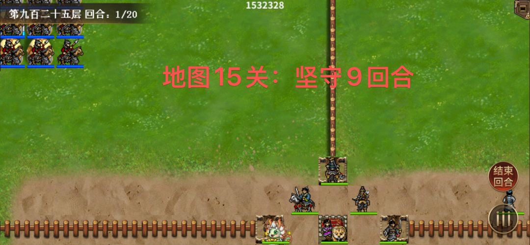 九黎巧过3:地图15关坚守9回合 1