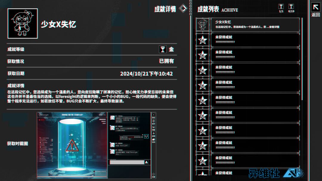 游戏开发日志05 ▏两个收集系统展示 1