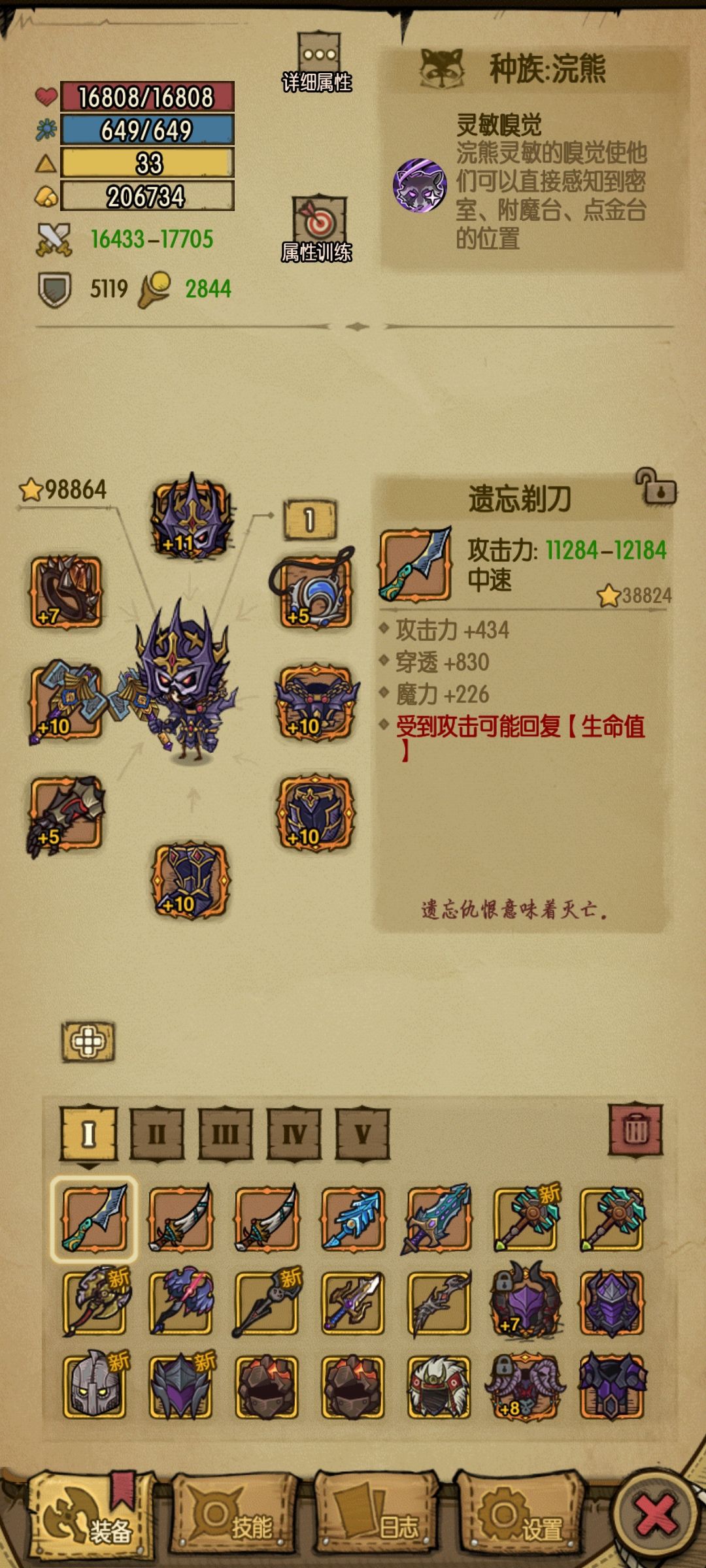 玩双修这俩选哪个? 2