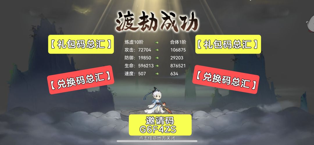 【兑换码/礼包码】大合集又更新啦 1