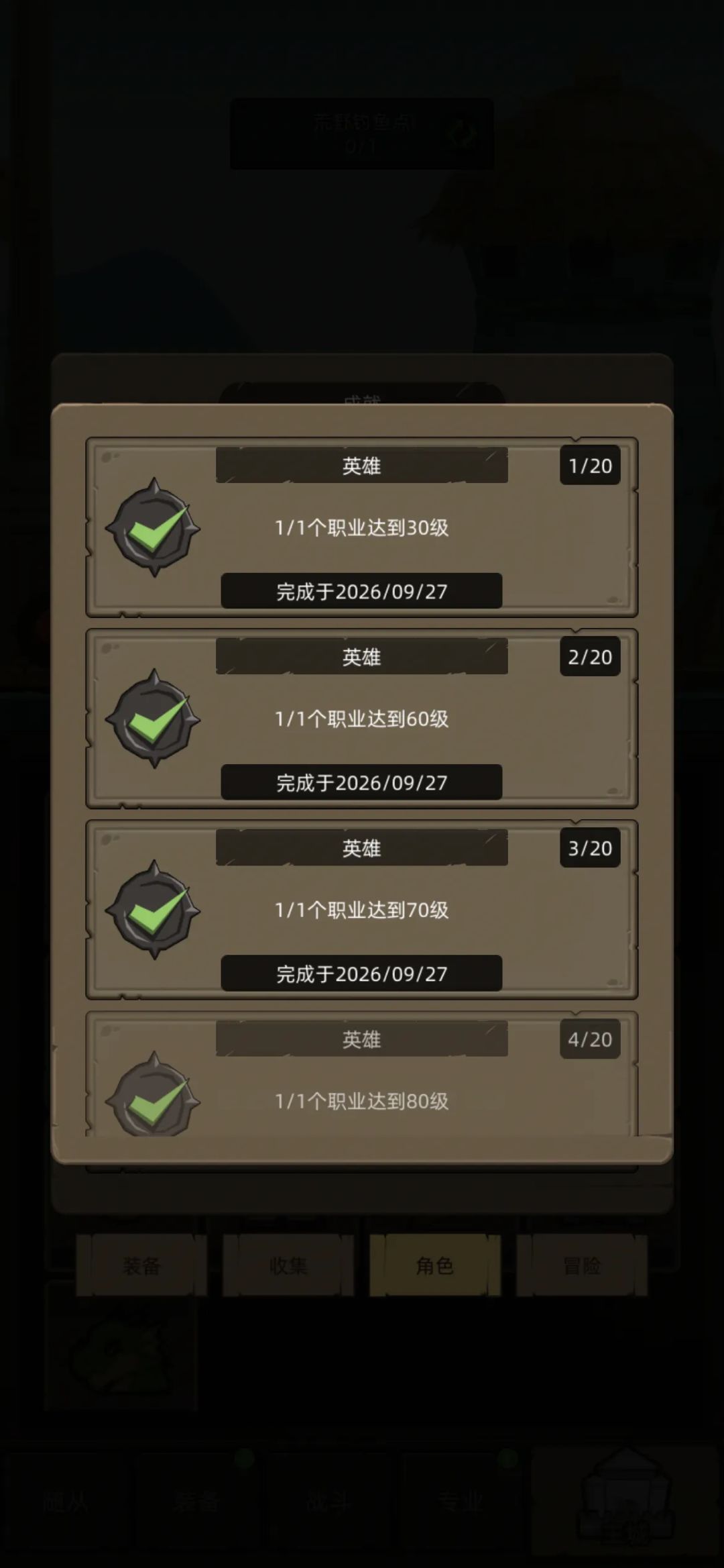 超低分敏锐开荒小技巧 1