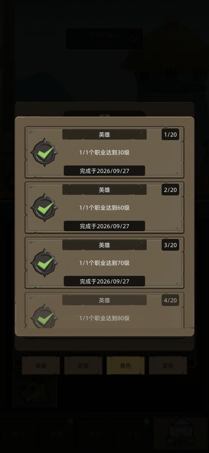 超低分敏锐开荒小技巧截图