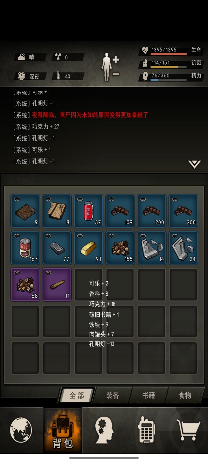 国庆活动一共可以获得什么(不含灯领取) 2