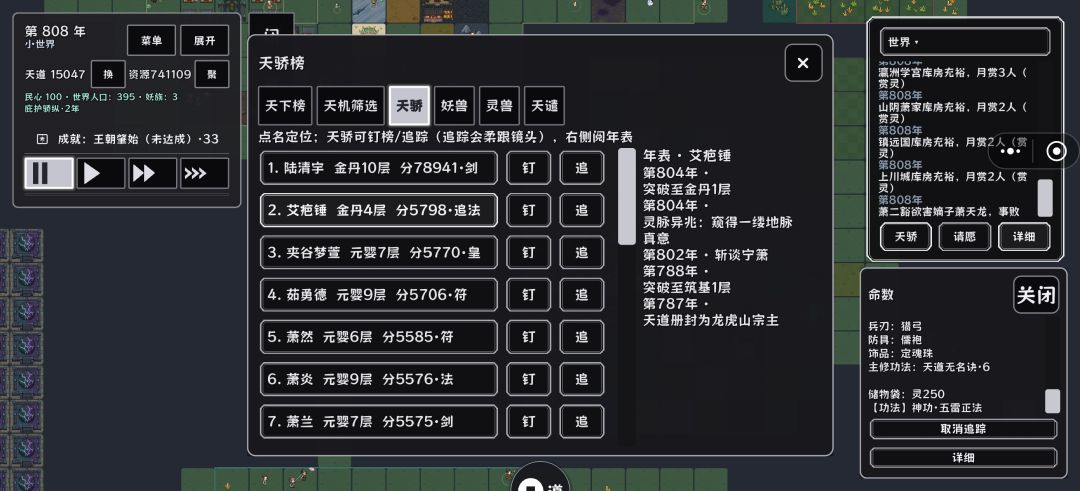 哈哈哈 神功回来啦 1