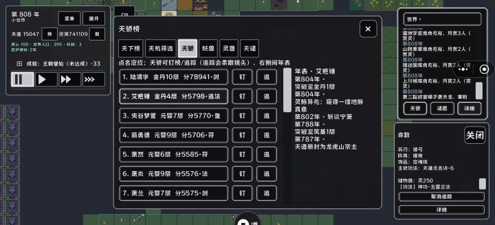 哈哈哈 神功回来啦截图