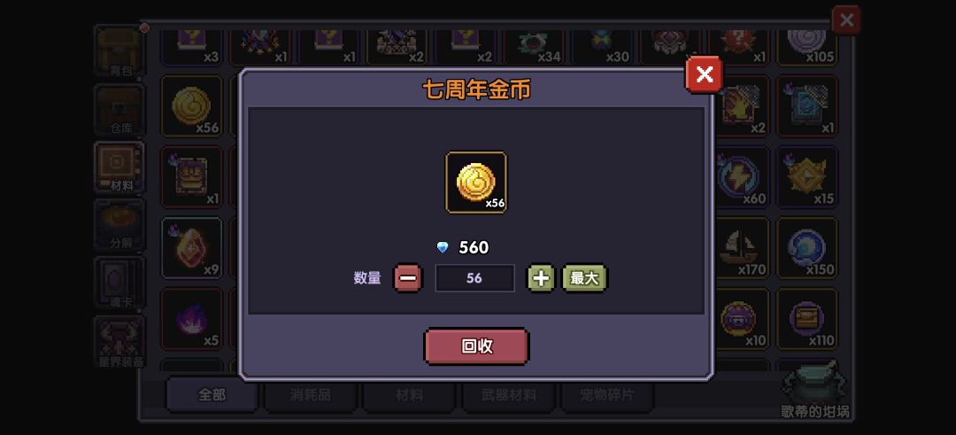 真好,领到了500钻石 1