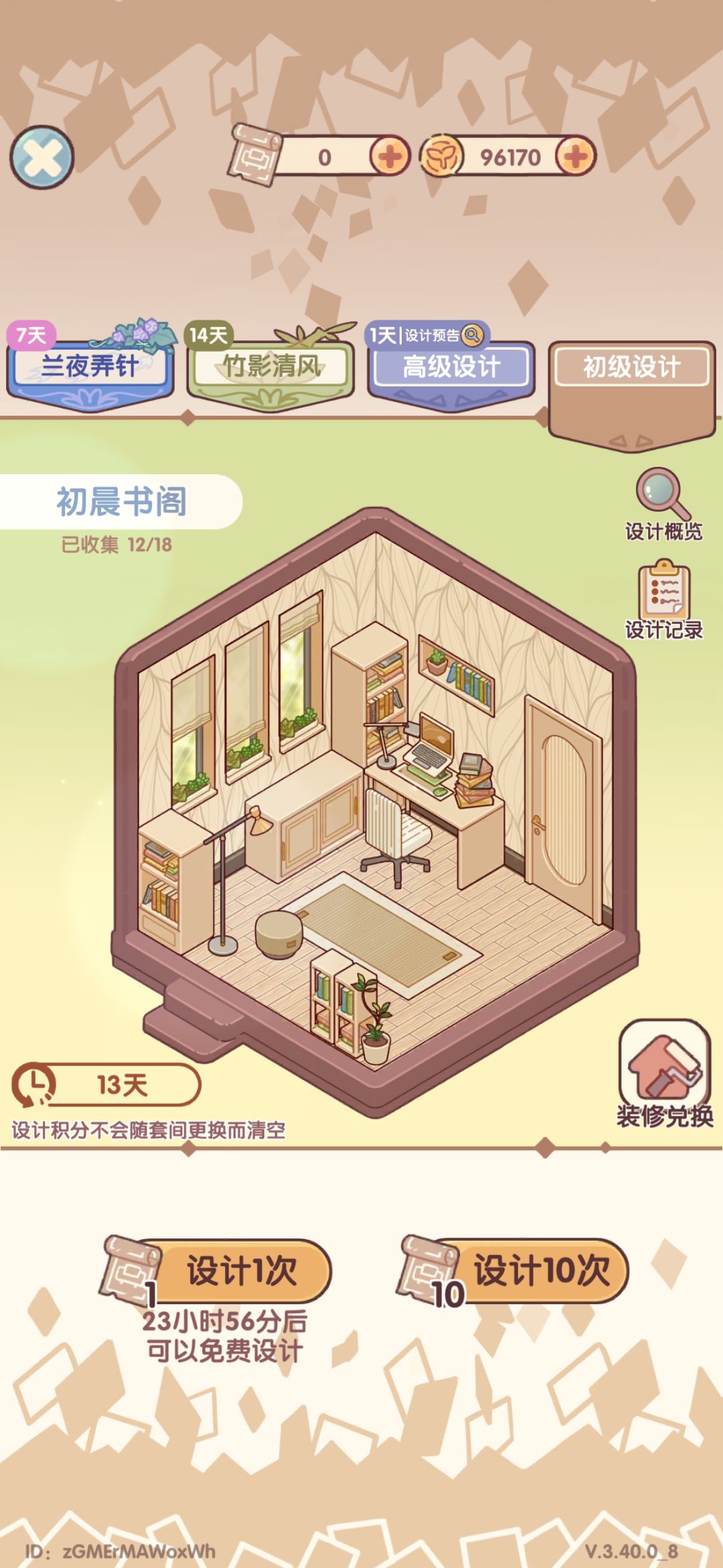 好恶心的掉率。220抽12件 1