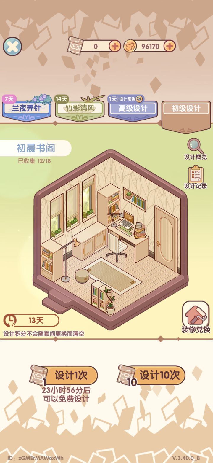 好恶心的掉率。220抽12件截图