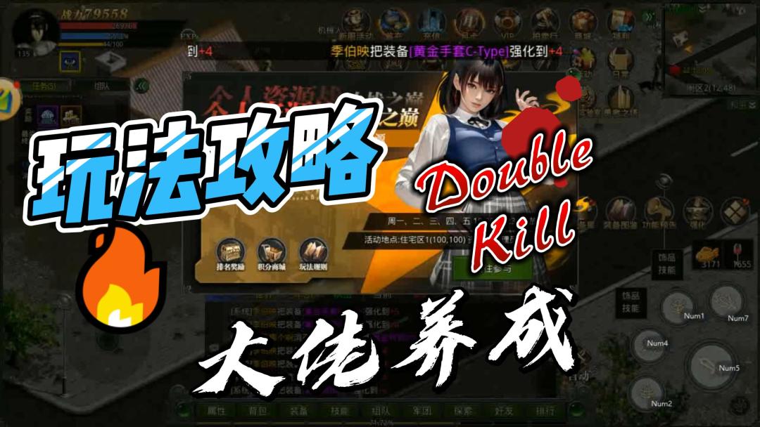 红月手游：职业的选角与玩法攻略截图