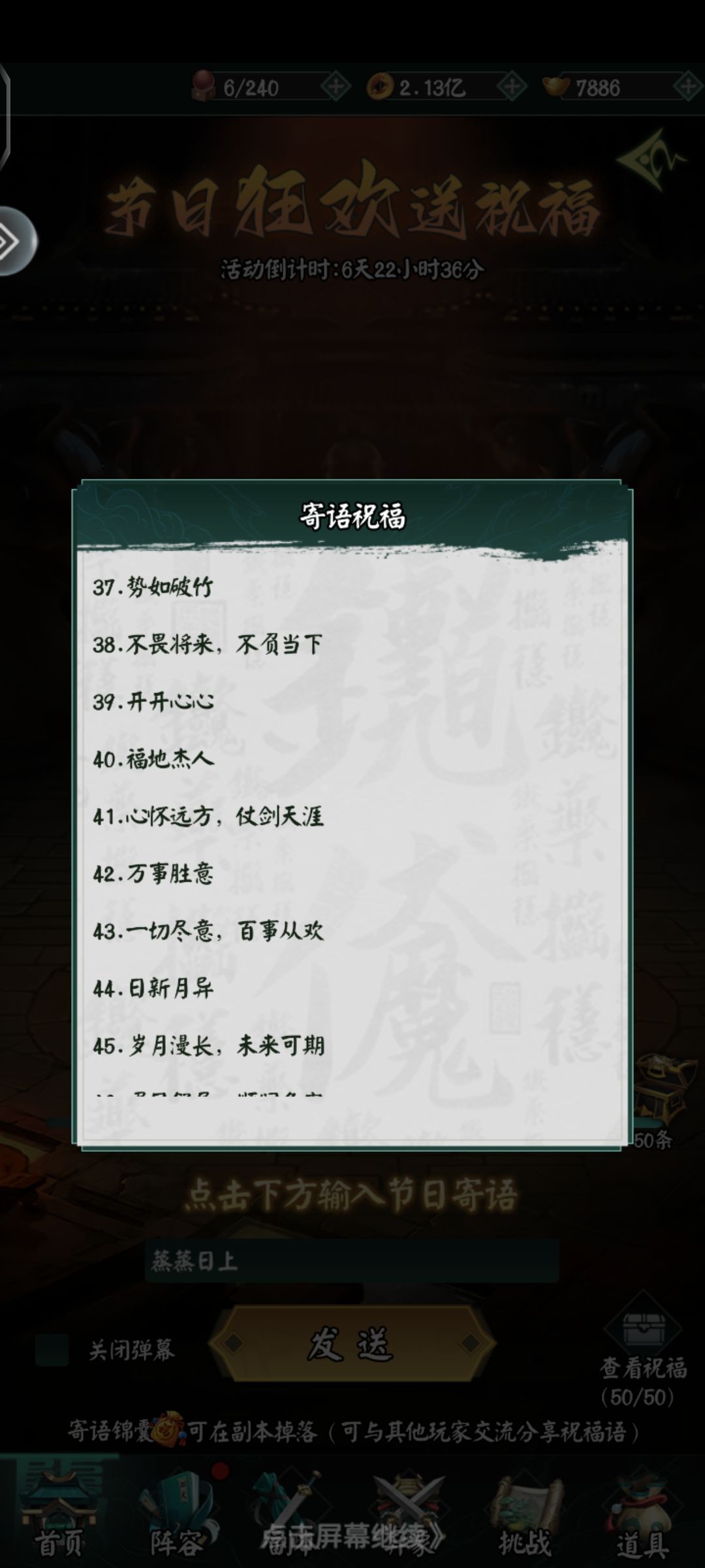50条节日祝福(全) 5