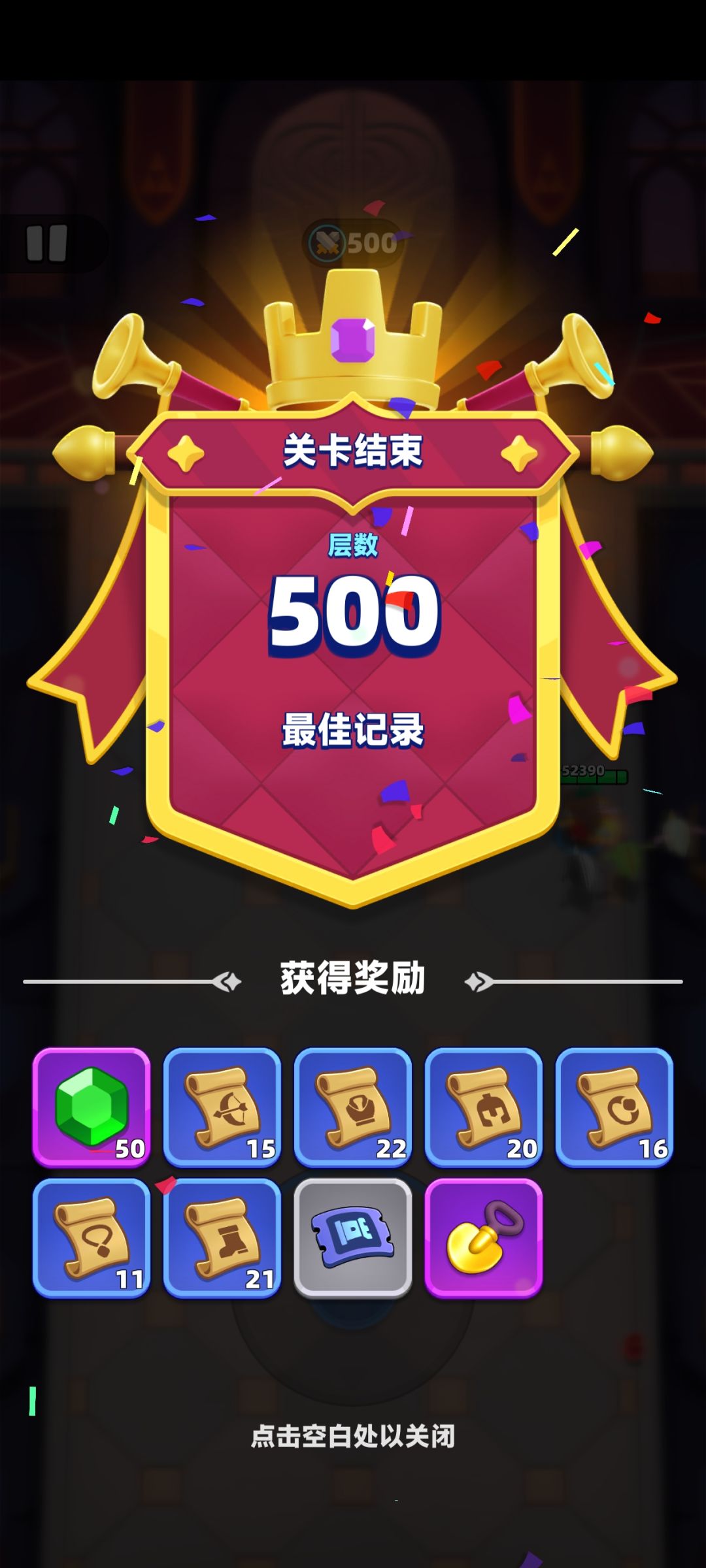 25w战力500层 1
