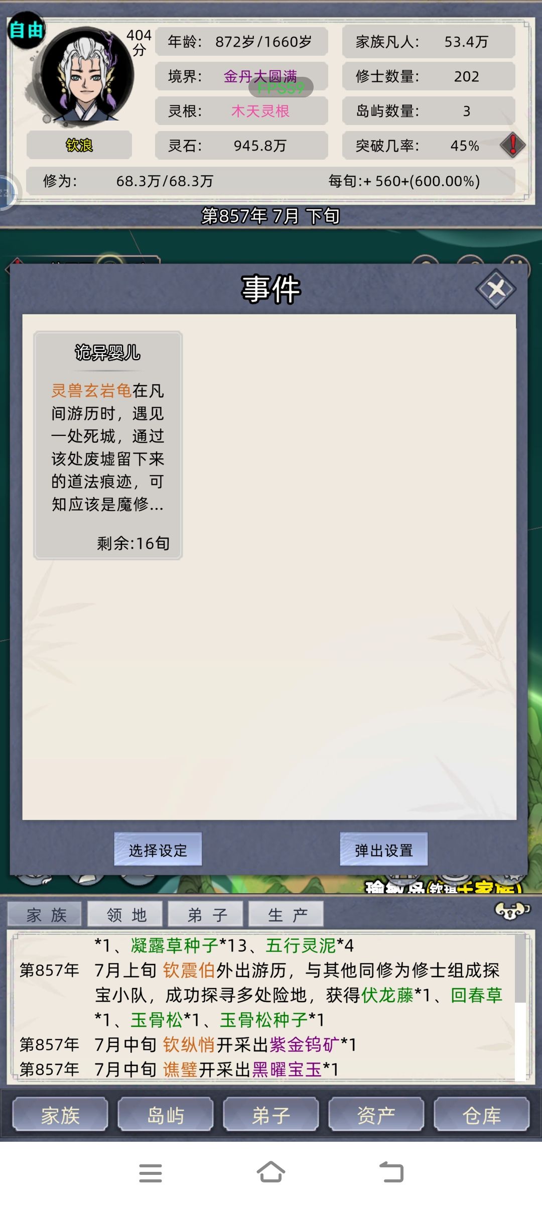 有遇到同样事件的吗 2