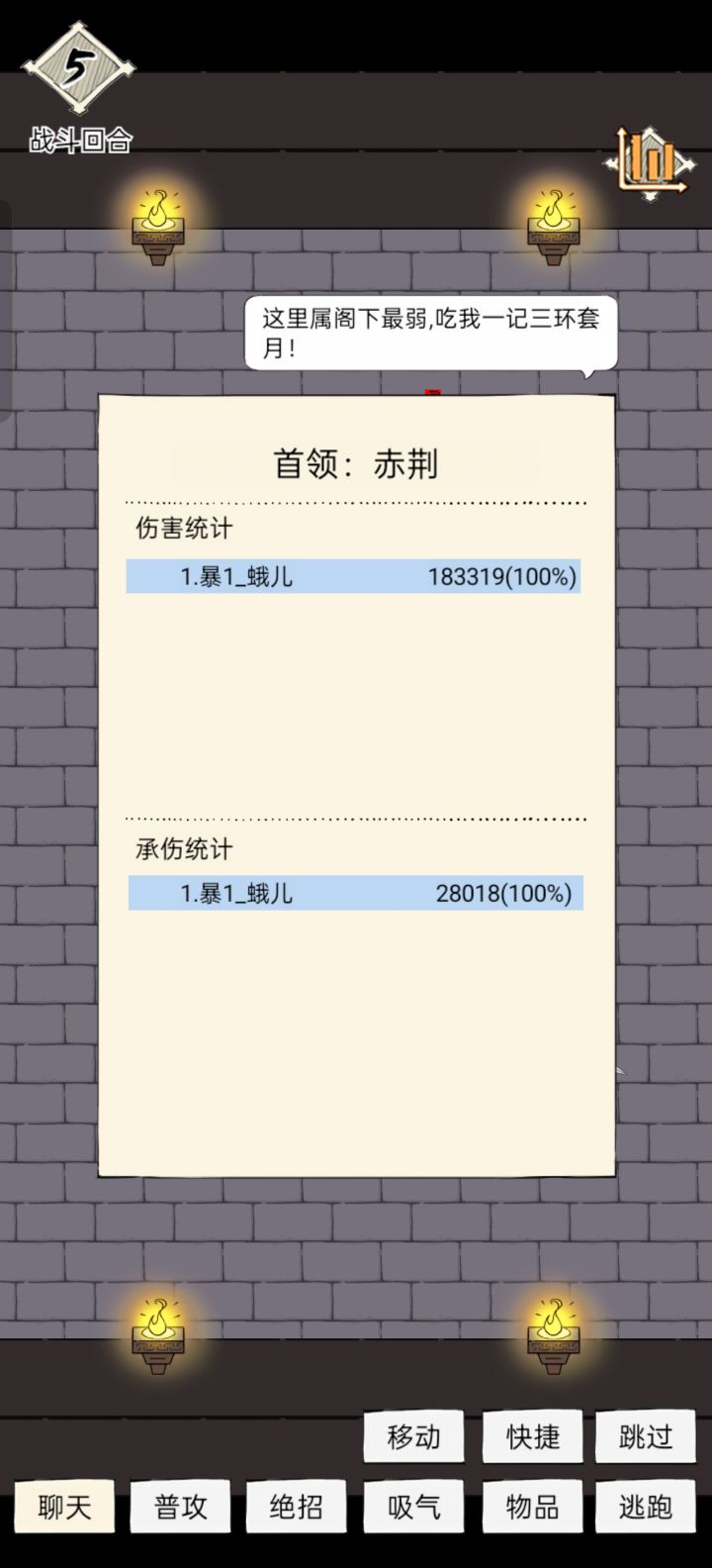球带截图