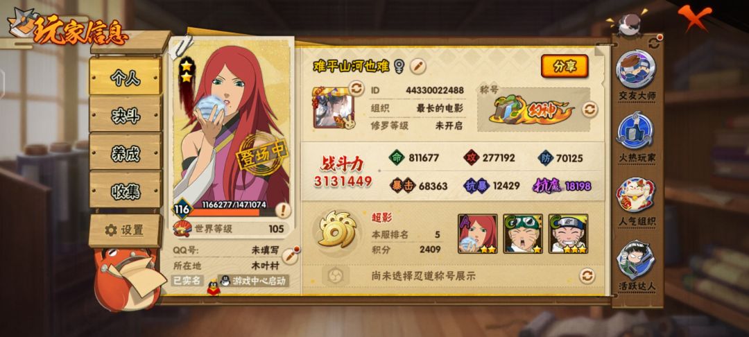 记录一下四个月的时间 2