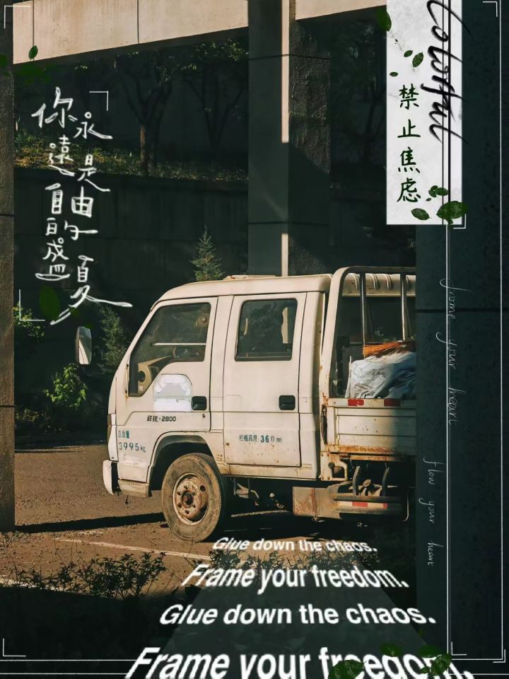 我考完了！！！迎接暑假！截图
