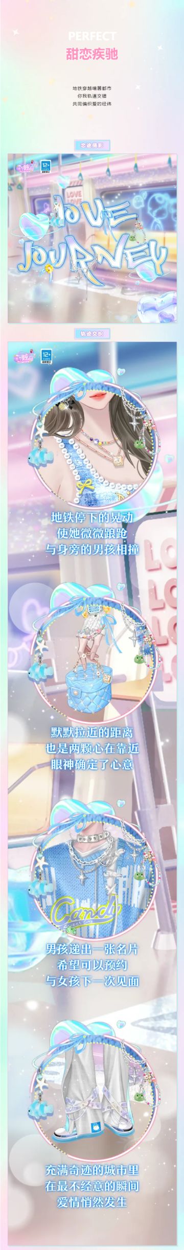 超凡预告丨我想买张地铁票，到你心里的单程票~