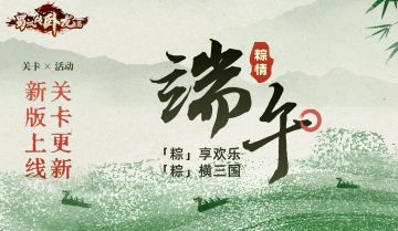 六月活动预告|湖畔龙吟，粽夏情深