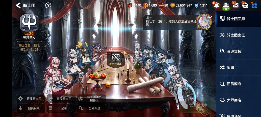 招人 2