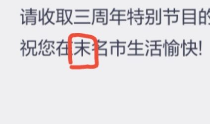 米哈游太不走心了 2