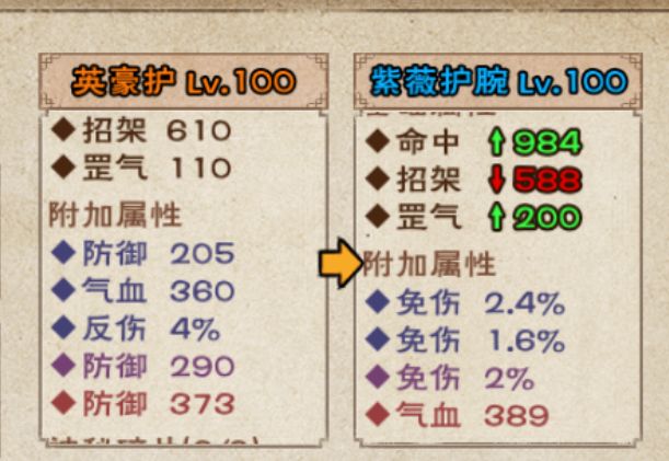 ,和紫的能差多少兄弟们这个咋样,211次精炼截图