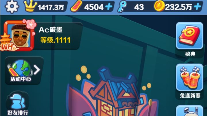 终于可以玩了截图