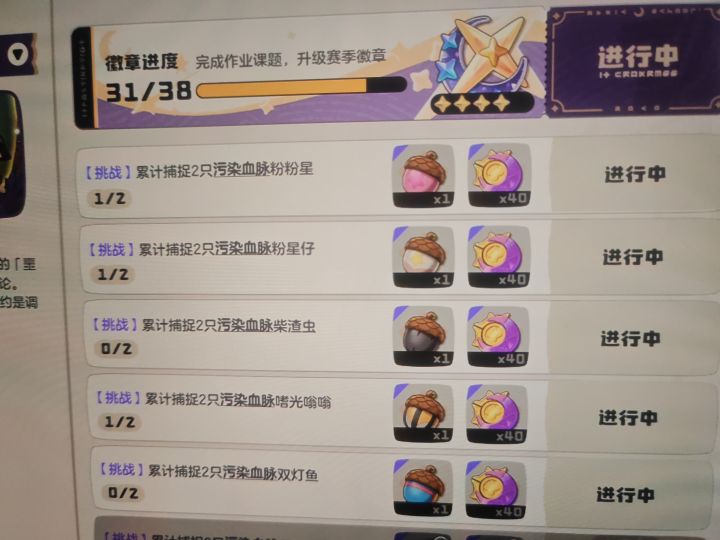 有没有大佬让我抓点污染截图