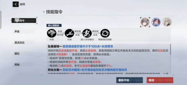 教学关有显示bug截图