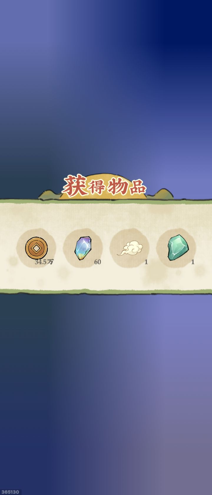 也是有筋斗云的人了 哈哈哈截图