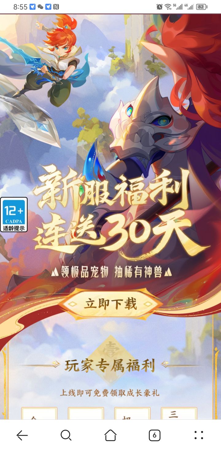 放置版梦幻西游（除了月卡不用也不能氪）截图