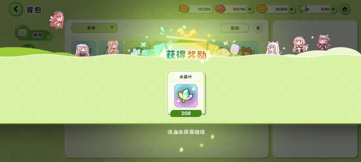 我就知道不能抽奖截图