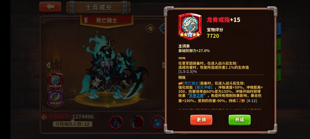 亡灵梦之队 2