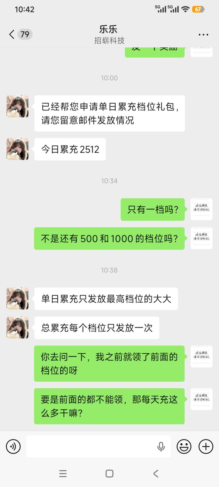 逆天游戏截图
