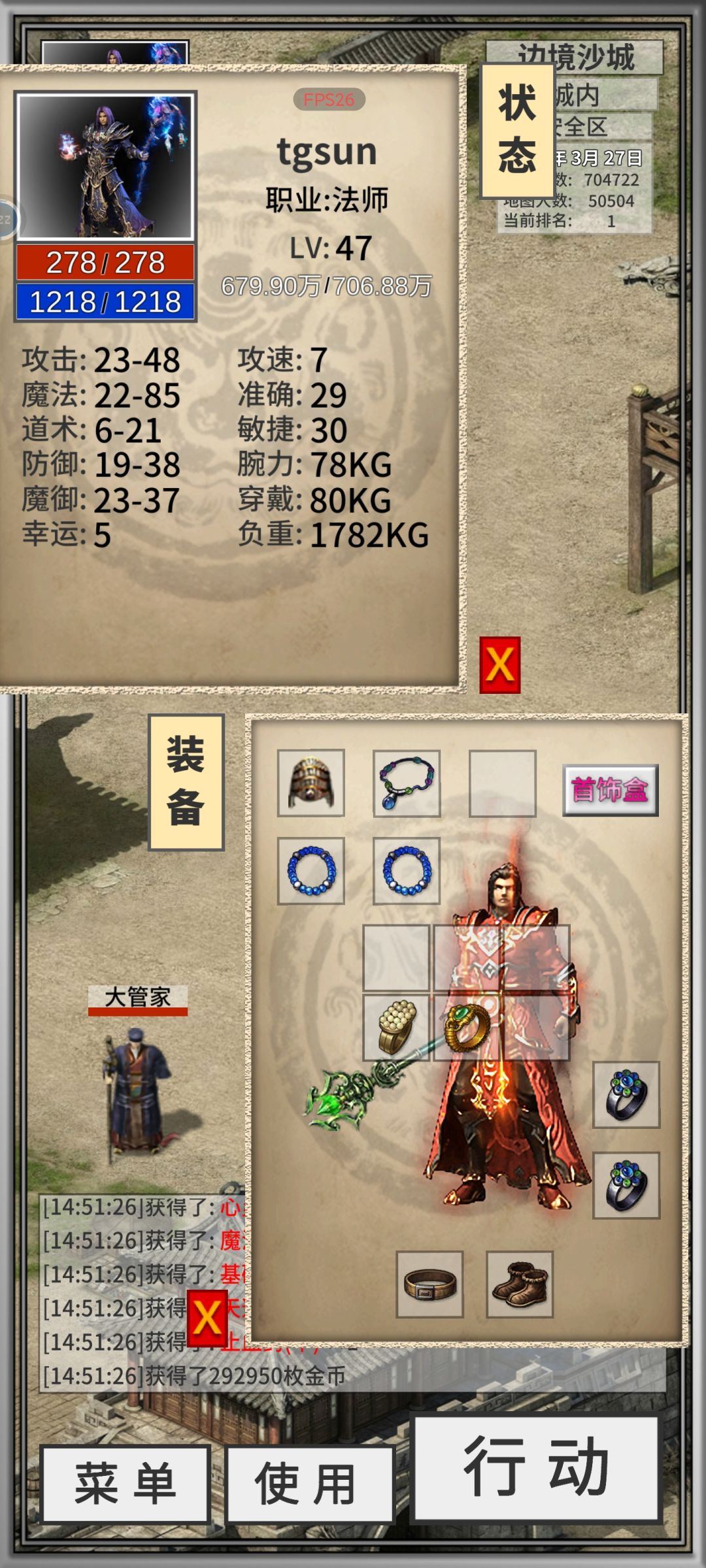 《特戒掉率问题》作者能来公布下实际掉率么！ 2