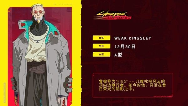 《赛博朋克:边缘行者 2》公开全新预告片 3