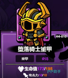 失落城堡2 防御流(剑盾反伤肉盾流) 1