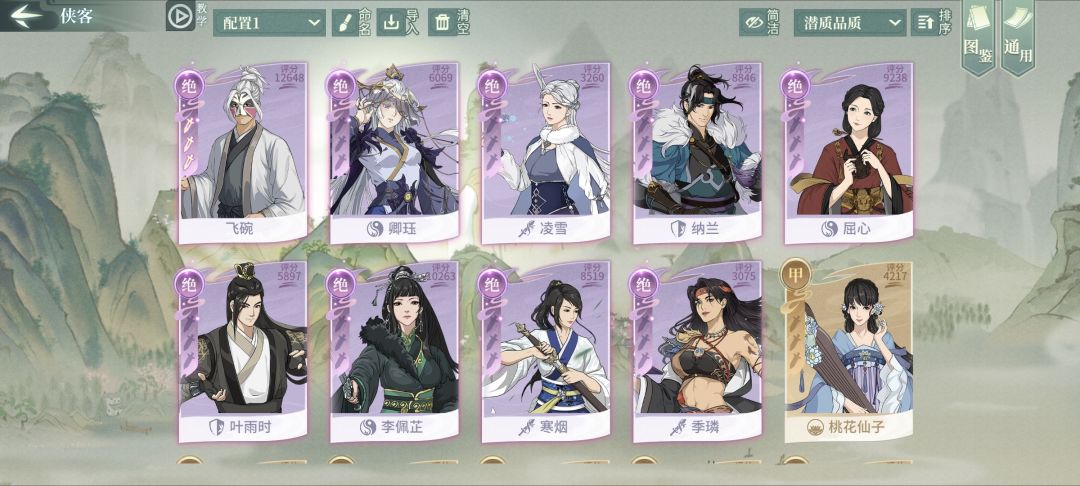 刀魔怎么配队伍 1